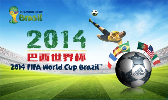 FIFA对